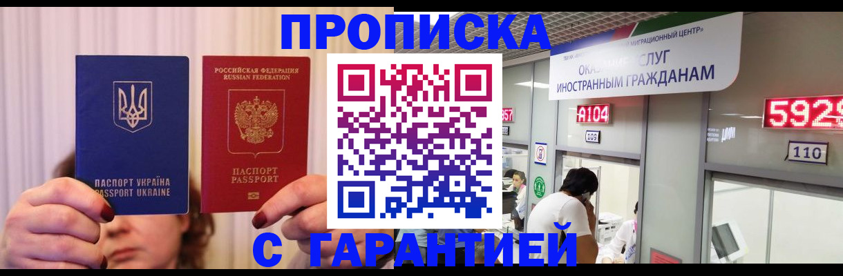 временная регистрация для всех в Кузнецке