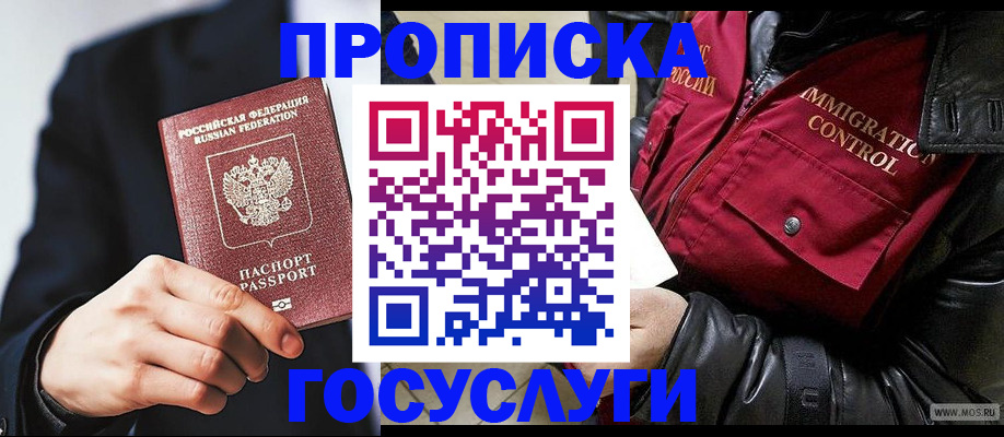 где прописаться в Кузнецке