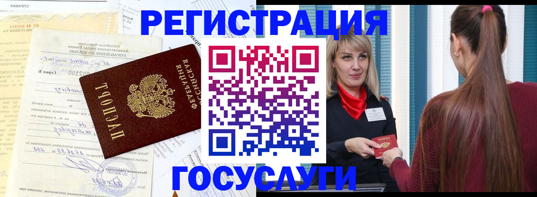 временная регистрация законно в Кузнецке